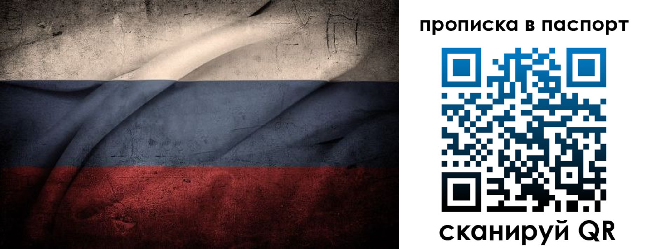 временная регистрация законно в Екатеринбурге