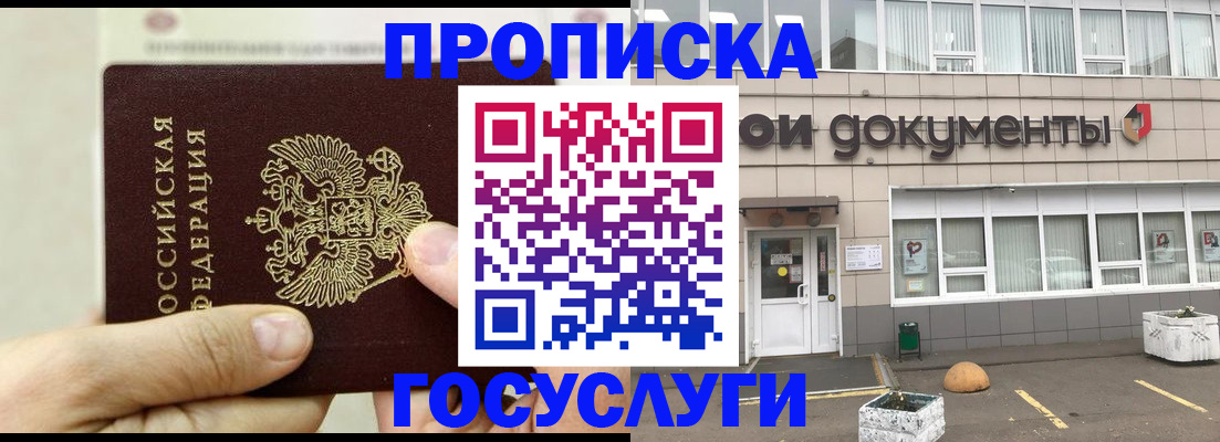пропишу в квартире в Екатеринбурге