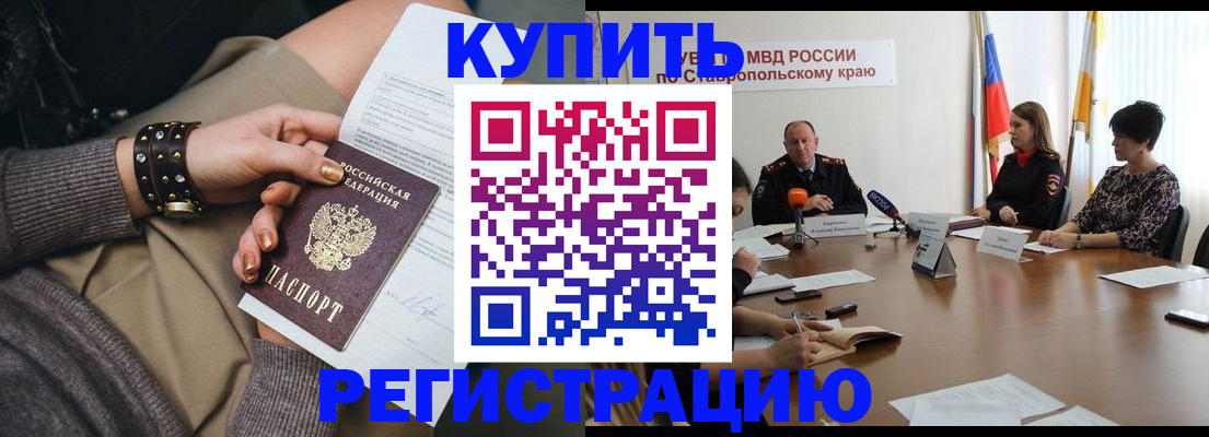 временная регистрация в Екатеринбурге
