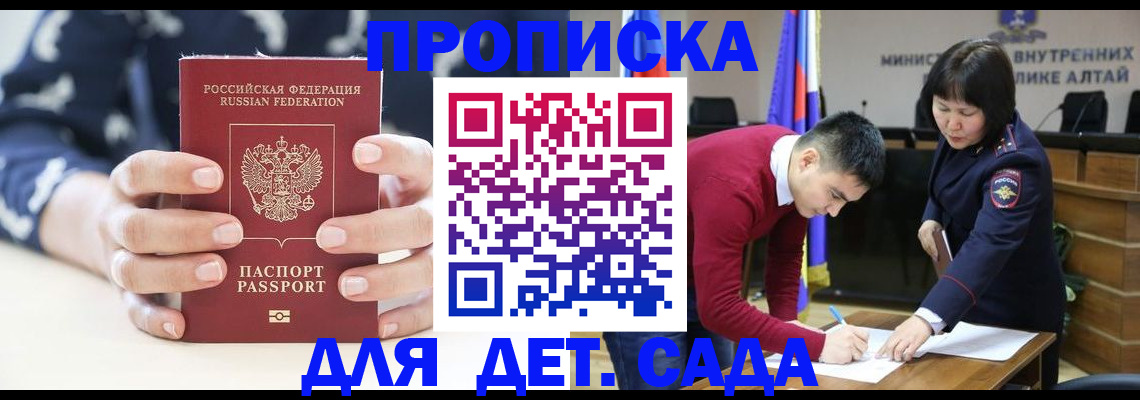 временная прописка в Екатеринбурге