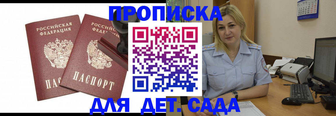 прописка штамп в Екатеринбурге