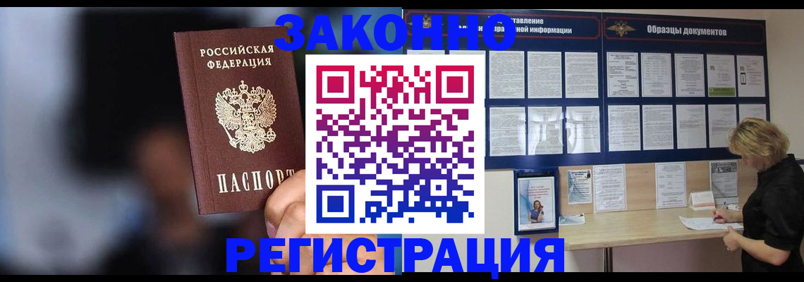 прописка гарантия в Екатеринбурге