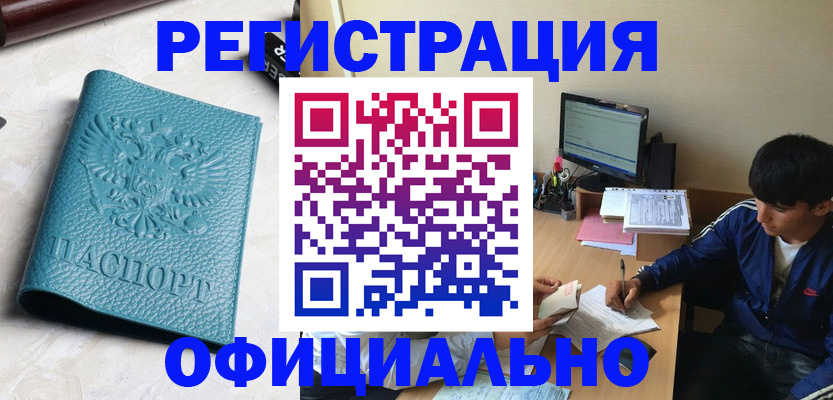 временная регистрация собственник в Екатеринбурге