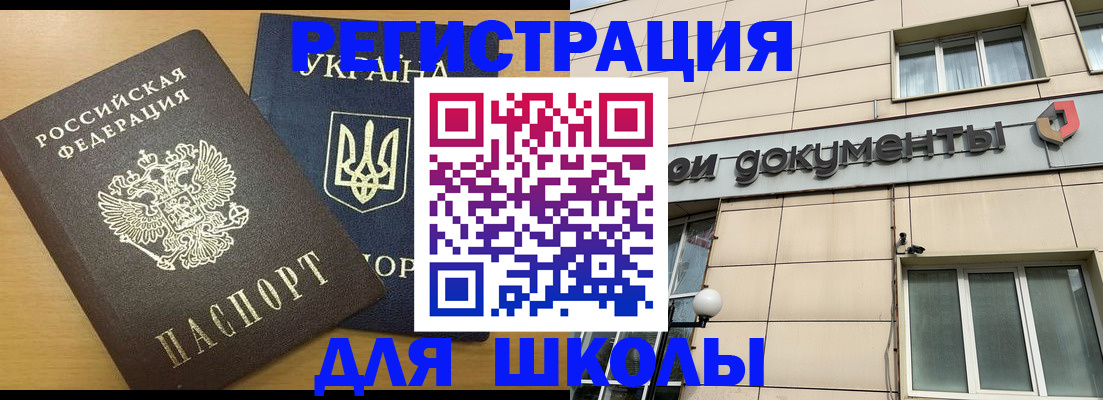 прописка для работы в Екатеринбурге