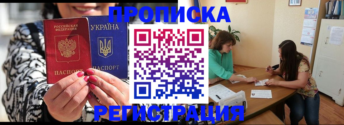 временная регистрация поиск в Екатеринбурге