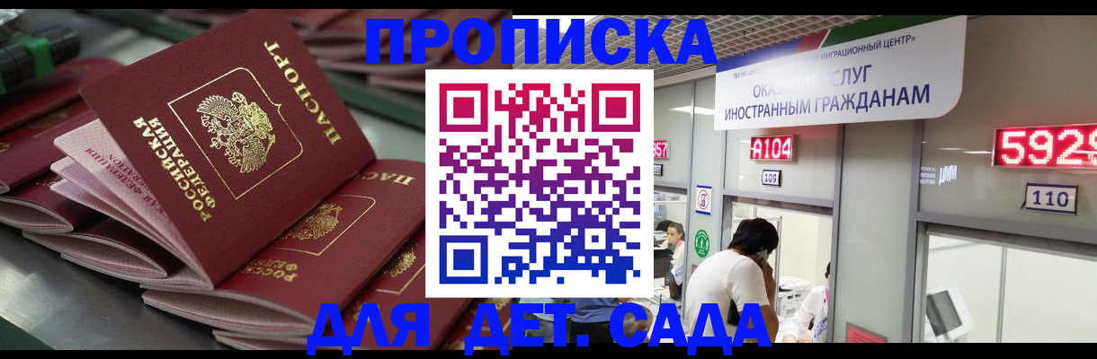 временная регистрация для школы в Екатеринбурге